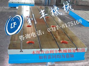 發(fā)動機(jī)試驗(yàn)平臺-鑄鐵平臺-劃線平臺