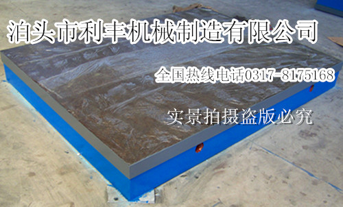 鑄鐵劃線(xiàn)平板廠(chǎng)家